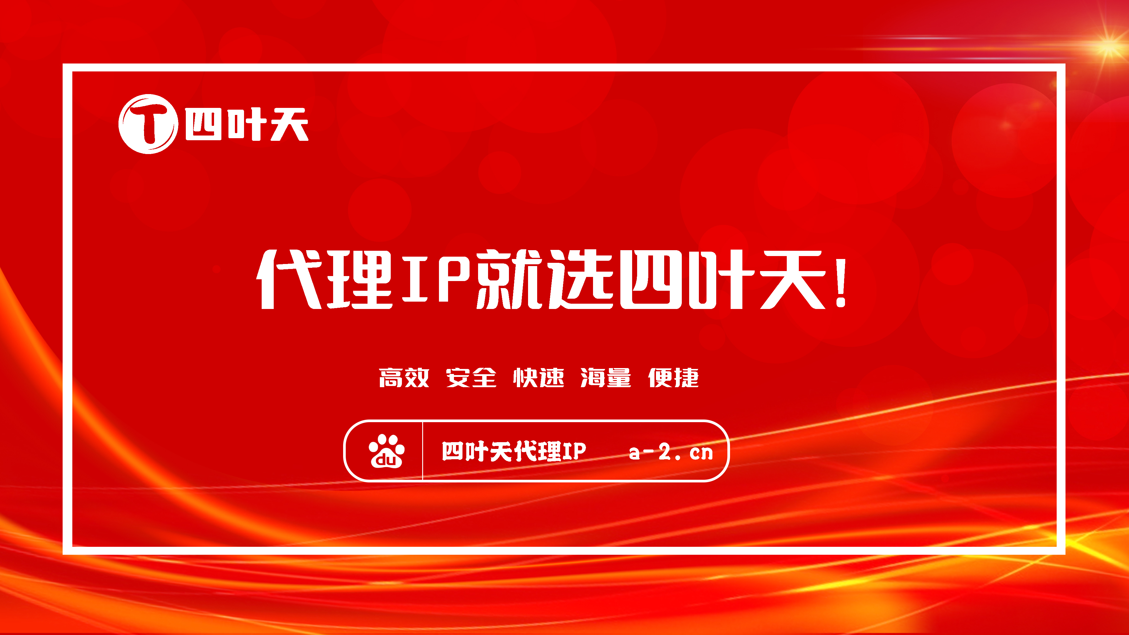 【惠东代理IP】如何设置代理IP地址和端口？